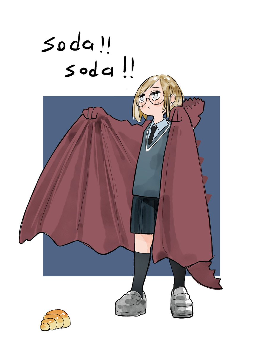 そーだそーだ！