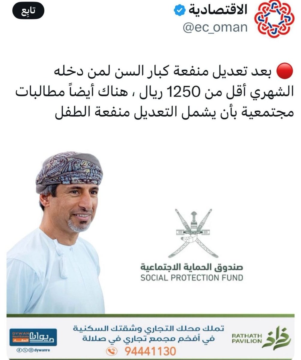 علي بن سالم الراشدي tweet media