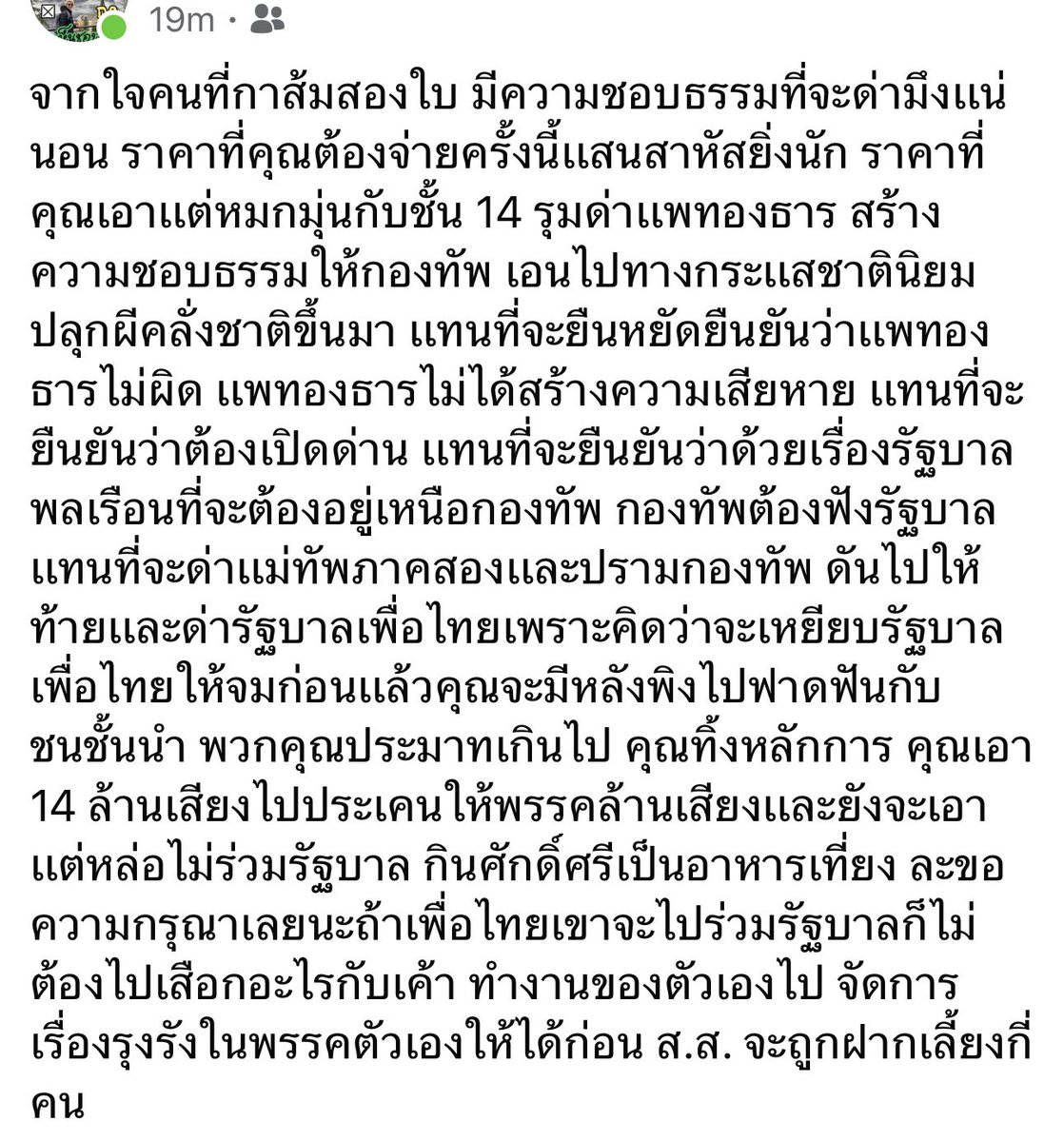 จากใจคนกาส้มสองใบ ขออนุญาตเจ้าของโพสต์แล้วค่ะ