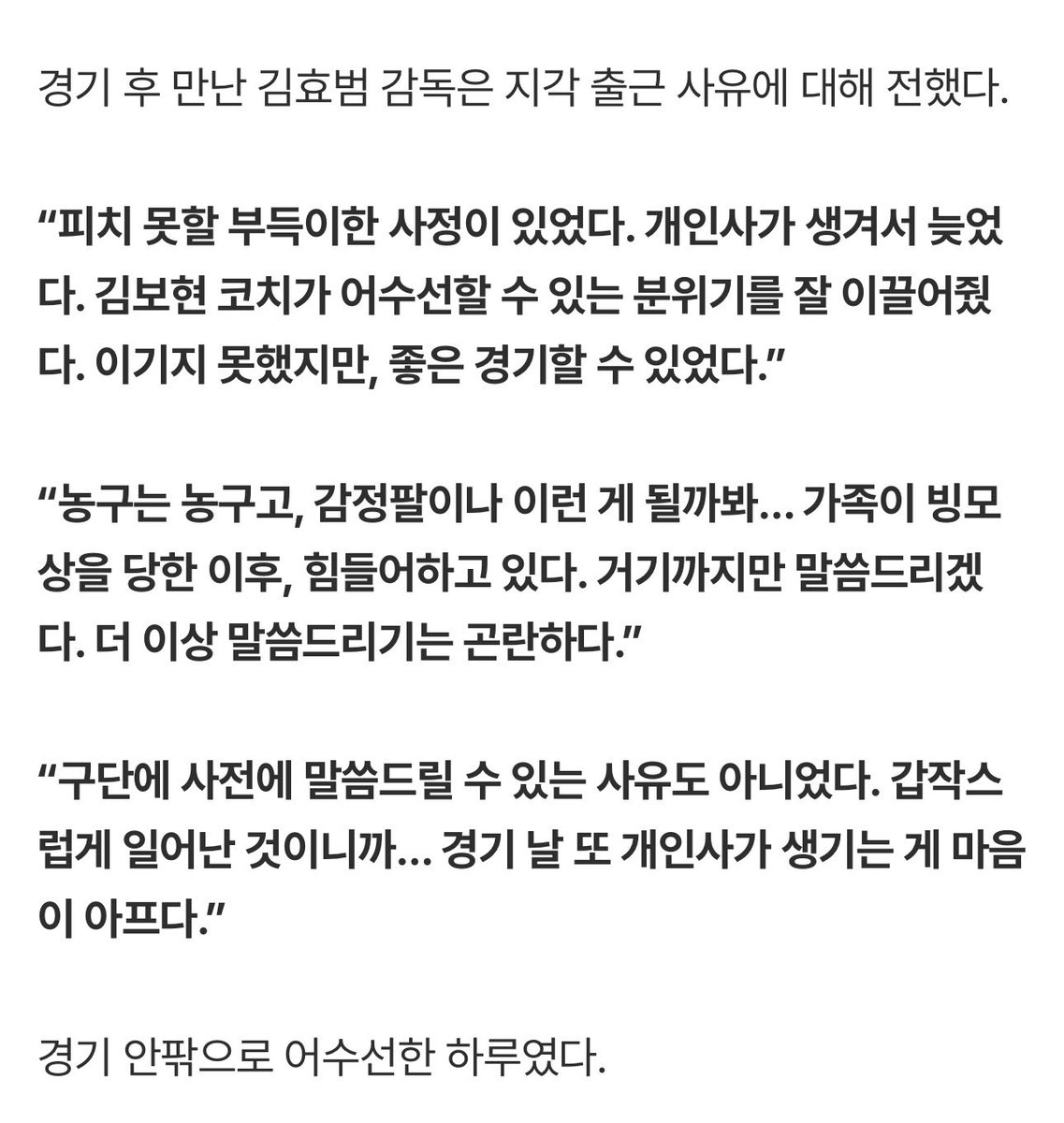 아 김효범 인터뷰 보니까 또 걍 맘 안좋아짐 쌰갈 …