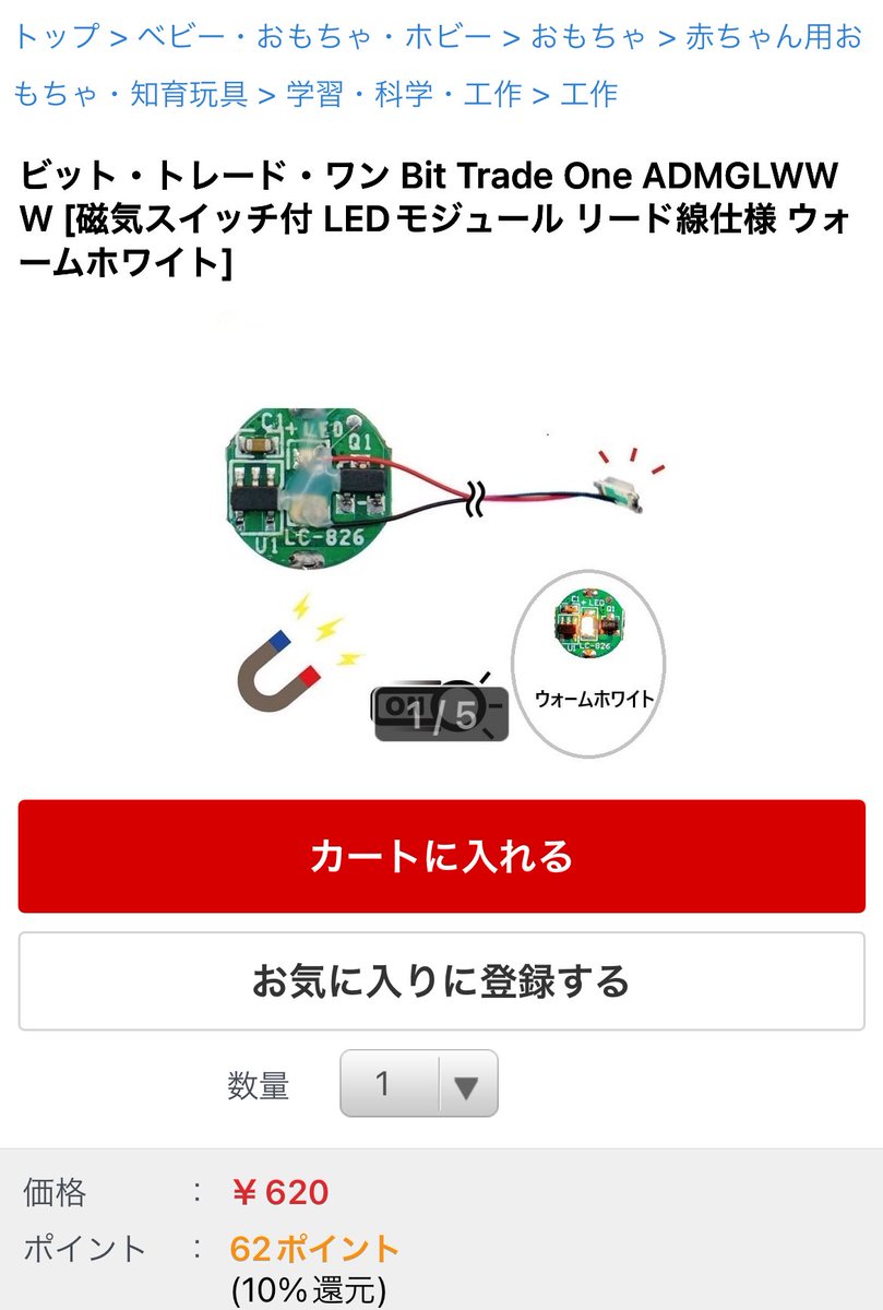 masamune_MHF's tweet photo. ムフェトヘッドモデルの電飾について

会場で展示してたムフェトの電飾は磁気スイッチの物を使用してます！
目→ウォームホワイト×2
王の雫→ブルー×1
目の裏の電飾は粘着ゲル両面テープで固定

王の雫はクリアパーツを差し込む凹ダボを裏から削り開口し電飾を養生テープで貼ってます！ https://t.co/9K2zwvPT1j
