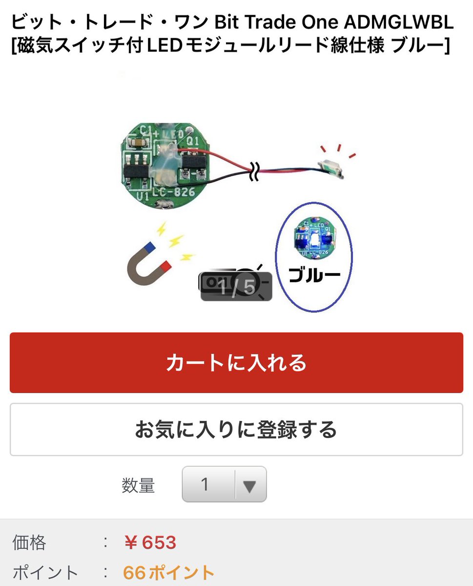 masamune_MHF's tweet photo. ムフェトヘッドモデルの電飾について

会場で展示してたムフェトの電飾は磁気スイッチの物を使用してます！
目→ウォームホワイト×2
王の雫→ブルー×1
目の裏の電飾は粘着ゲル両面テープで固定

王の雫はクリアパーツを差し込む凹ダボを裏から削り開口し電飾を養生テープで貼ってます！ https://t.co/9K2zwvPT1j