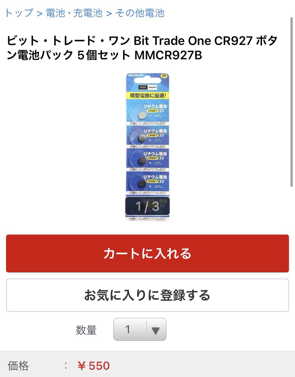 masamune_MHF's tweet photo. ムフェトヘッドモデルの電飾について

会場で展示してたムフェトの電飾は磁気スイッチの物を使用してます！
目→ウォームホワイト×2
王の雫→ブルー×1
目の裏の電飾は粘着ゲル両面テープで固定

王の雫はクリアパーツを差し込む凹ダボを裏から削り開口し電飾を養生テープで貼ってます！ https://t.co/9K2zwvPT1j