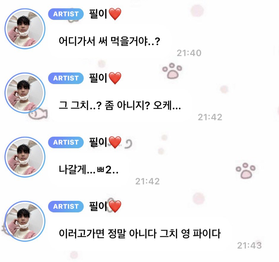 왜나너무웃겻는데
최종커여움이… ㅠ.ㅠ 🫳🏻💕