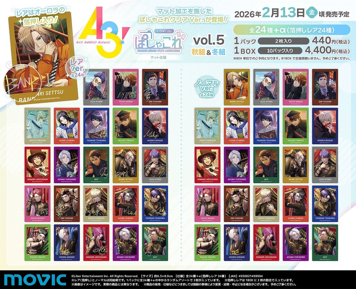 A3! エースリー グッズ情報 (@a3_goods) / Posts / X