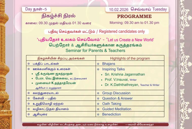 Sri Ramakrishna Math (@ramakrishnamath) on Twitter photo 