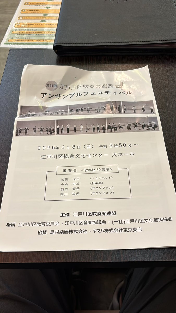 noriotty's tweet photo. 世間はアンサンブルコンテスト都大会でしたが、勤務校は江戸川区吹奏楽連盟アンサンブルフェスティバルに出ていました。
金管八重奏が金賞、管打八重奏が金賞と最優秀賞を頂きました。
最優秀賞は2年連続です。

インフルの猛威で思うように練習できませんでしたが、よく踏ん張ってくれたと思います！ https://t.co/jPgshMMVav