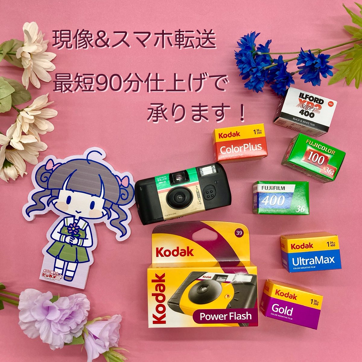 📷#写ルンです スマホ転送とフィルムの現像出来ます💕 使い切りカメラ