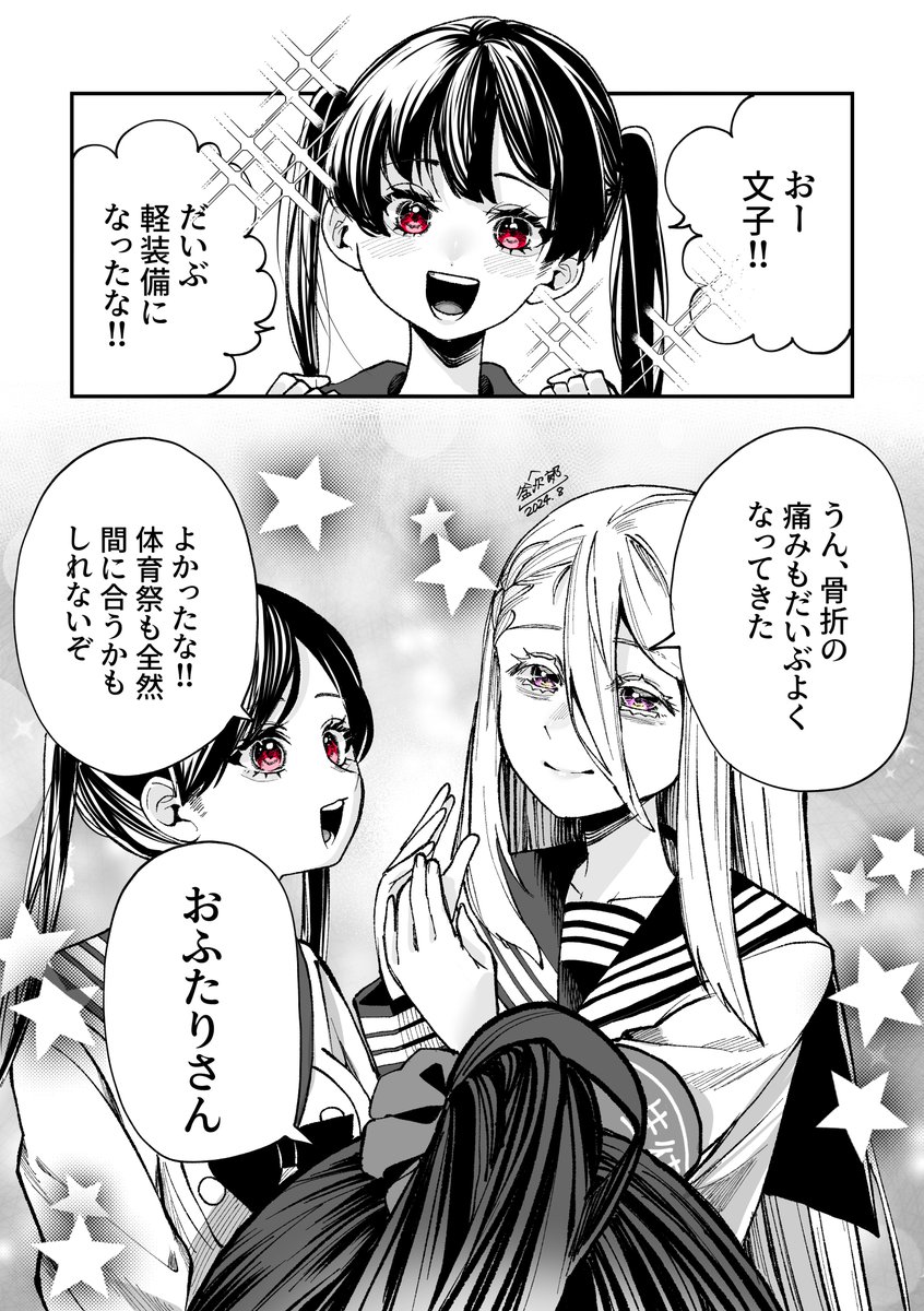 6 