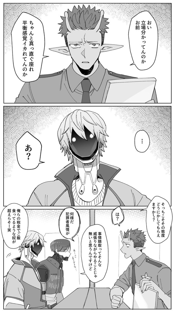 ※⚠️映画ネタ
asmこういう事ですか 