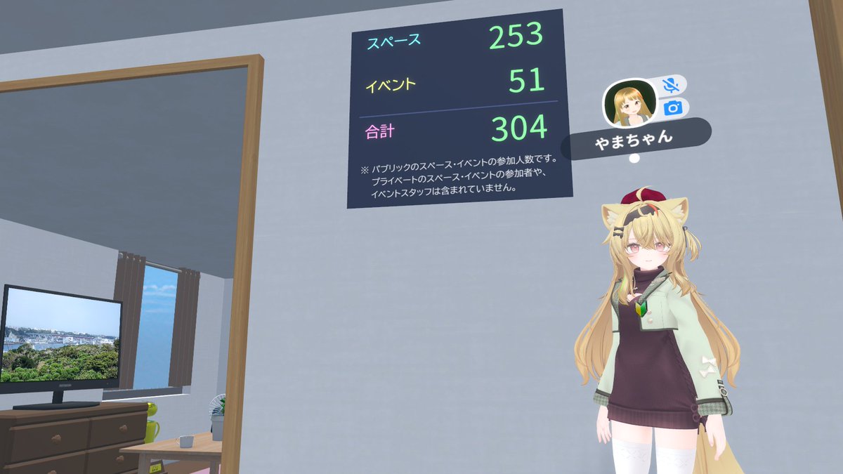 パブリックスペース・イベントの人数をリアルタイム表示するクラフト