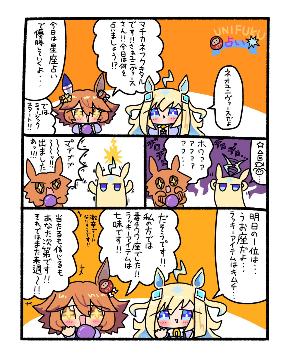 Post by 古出来町 on X: 毒チワワ座…?