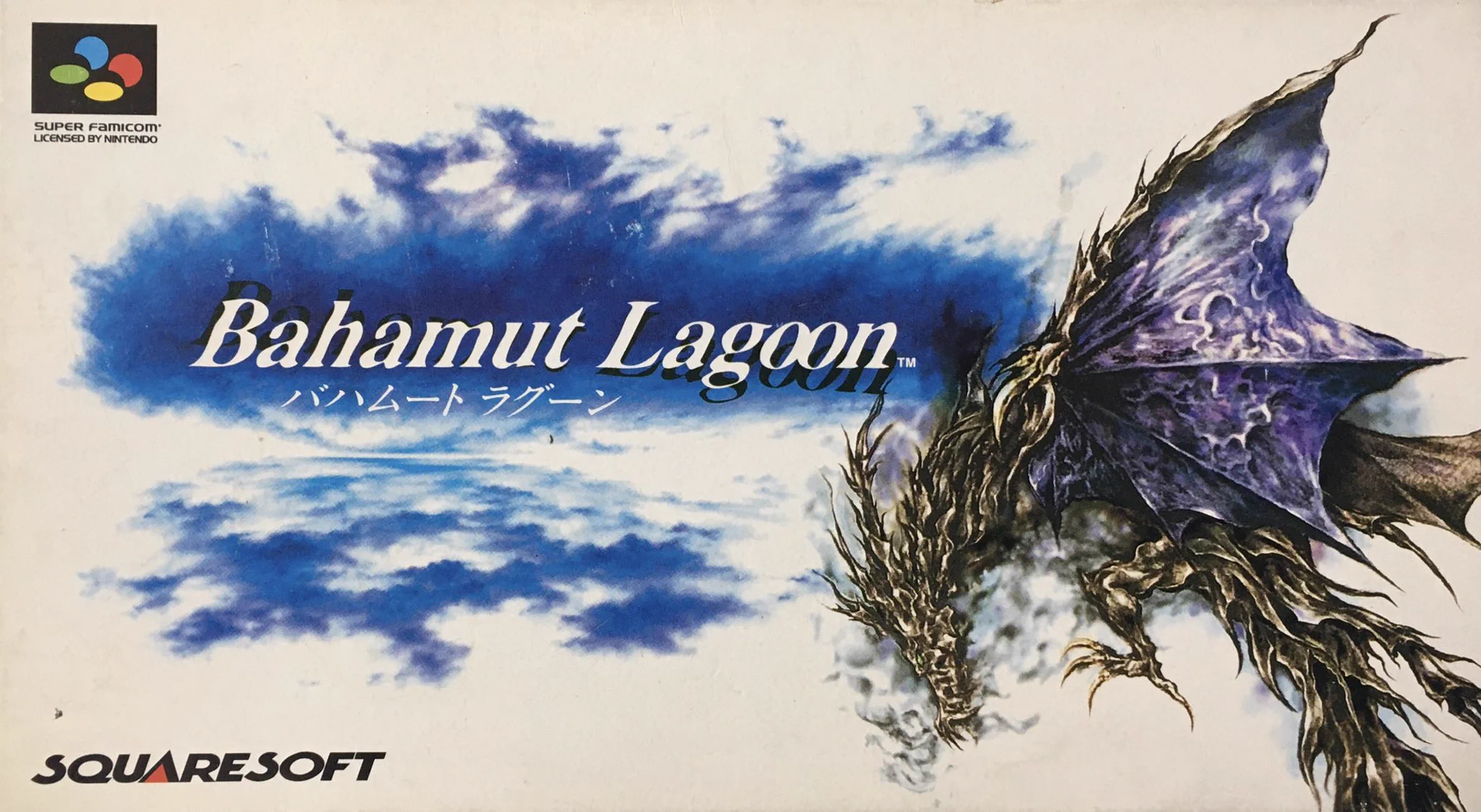 バハムート ラグーン30周年とベイグラント ストーリー26周年でファン歓喜