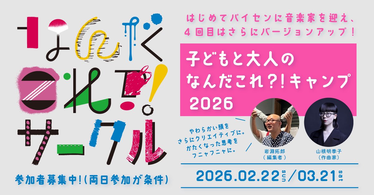 山根明季子 Akiko Yamane tweet media