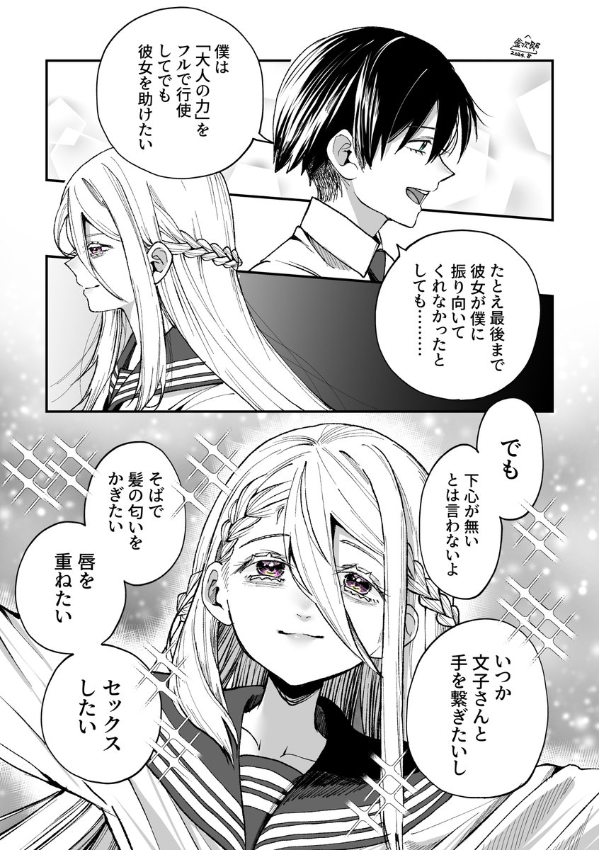 8 