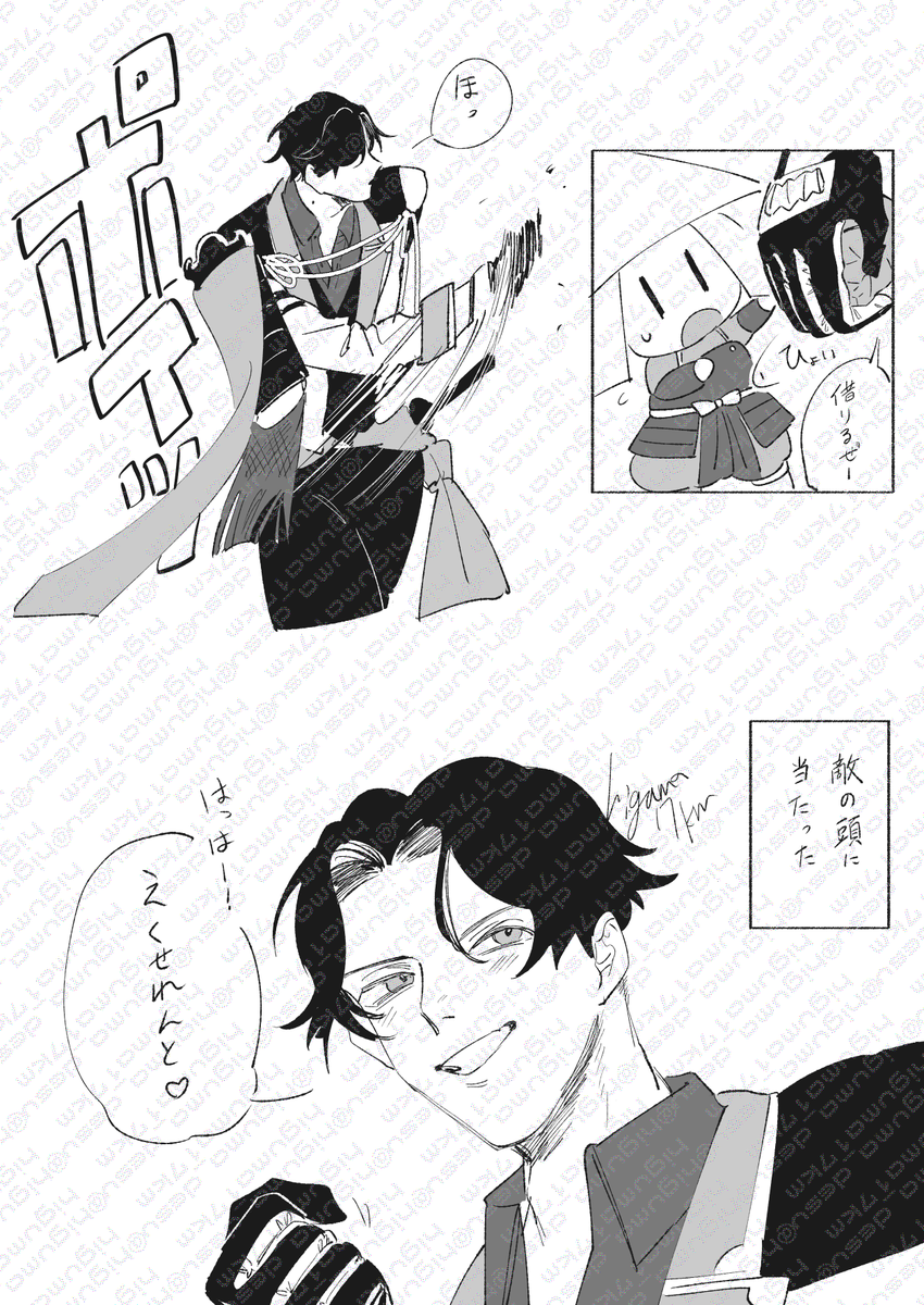 投石 