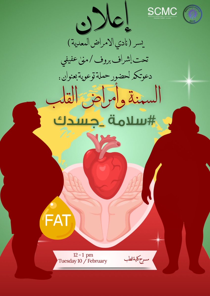 نادي علم الأمراض المعدية tweet media