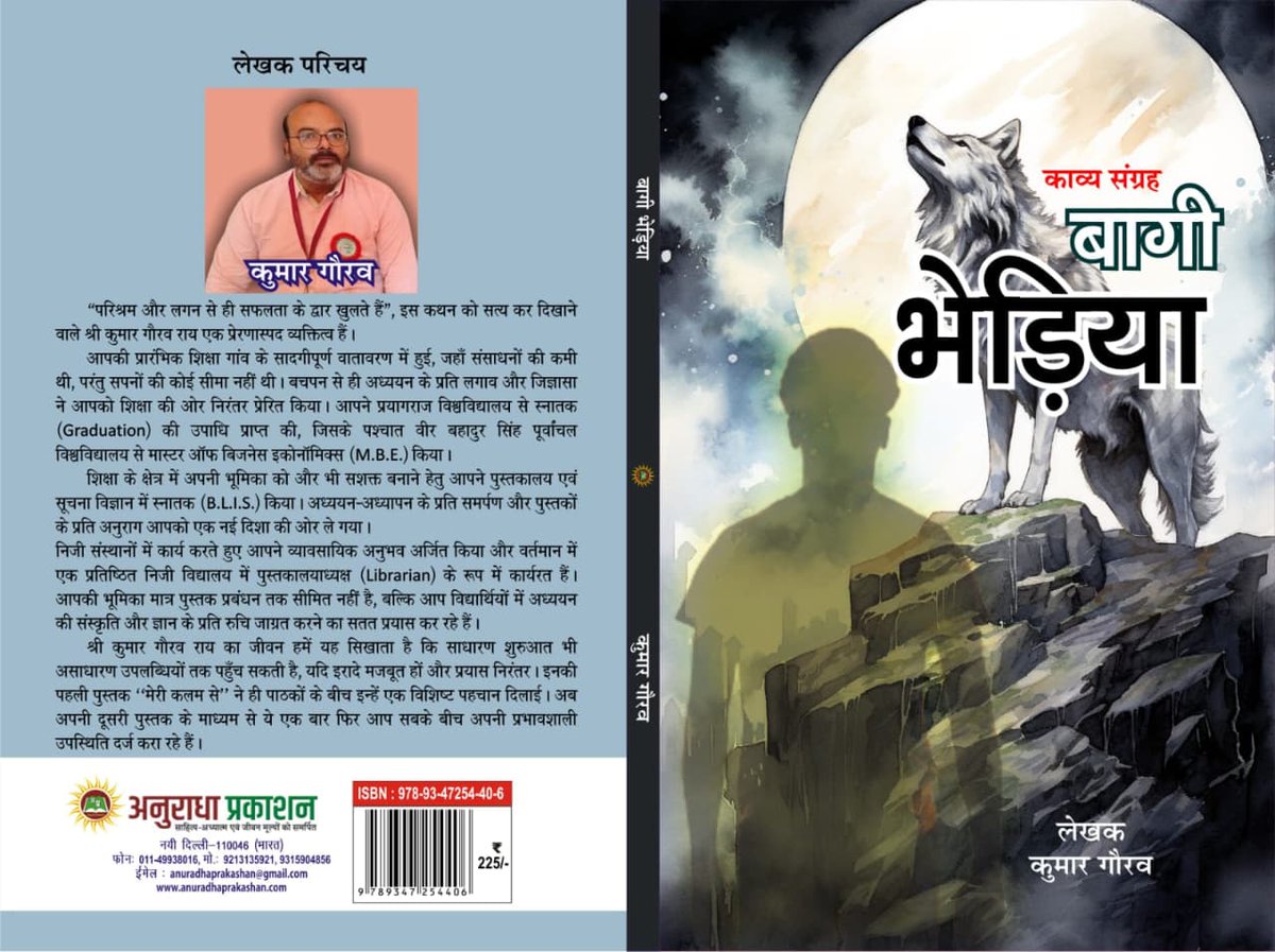 KgauravaG's tweet photo. @AtulraiMp 🙏 मेरी दूसरी पुस्तक https://t.co/xlrv4Na0fT