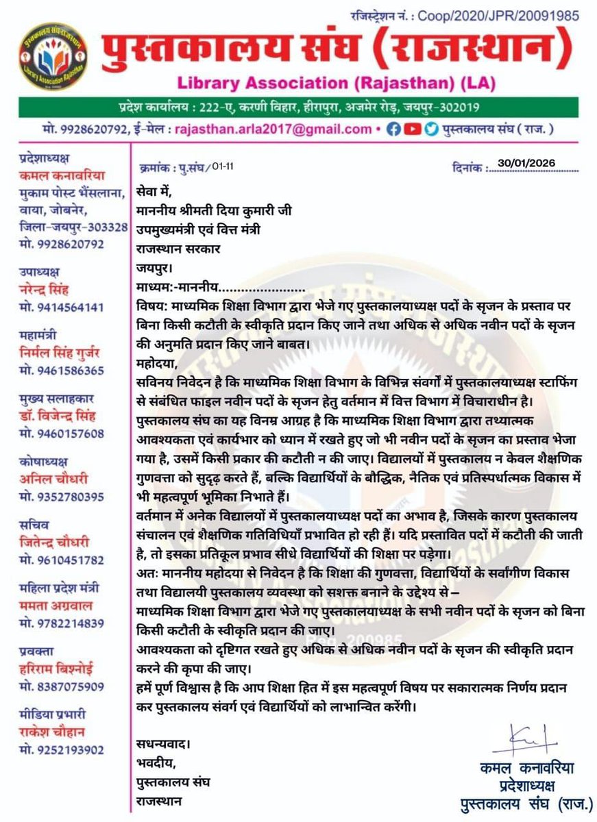 📌 #सूचना स्टाफिंग पैटर्न के लिए ट्विटर अभियान:-
आज श्याम 5 बजे सभी पुस्तकालयाध्यक्ष मिलकर ट्वीटर ट्रेंड करें।आवाज अपने हक के लिए।
पुस्तकालय संघ राजस्थान
#स्टाफिंग_पैटर्न_लागू_करो 
<a href="/kamal_kanawaria/">kamal kanawaria</a>
<a href="/saten_08/">Satyendra</a>
<a href="/JATbera1/">Bhera ram</a>
<a href="/pcchoudharyJSR1/">P C CHOUDHARY</a>