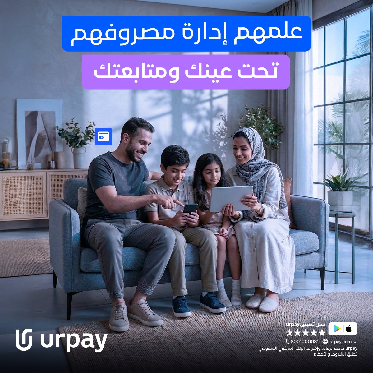 urpay المحفظة الرقمية tweet media