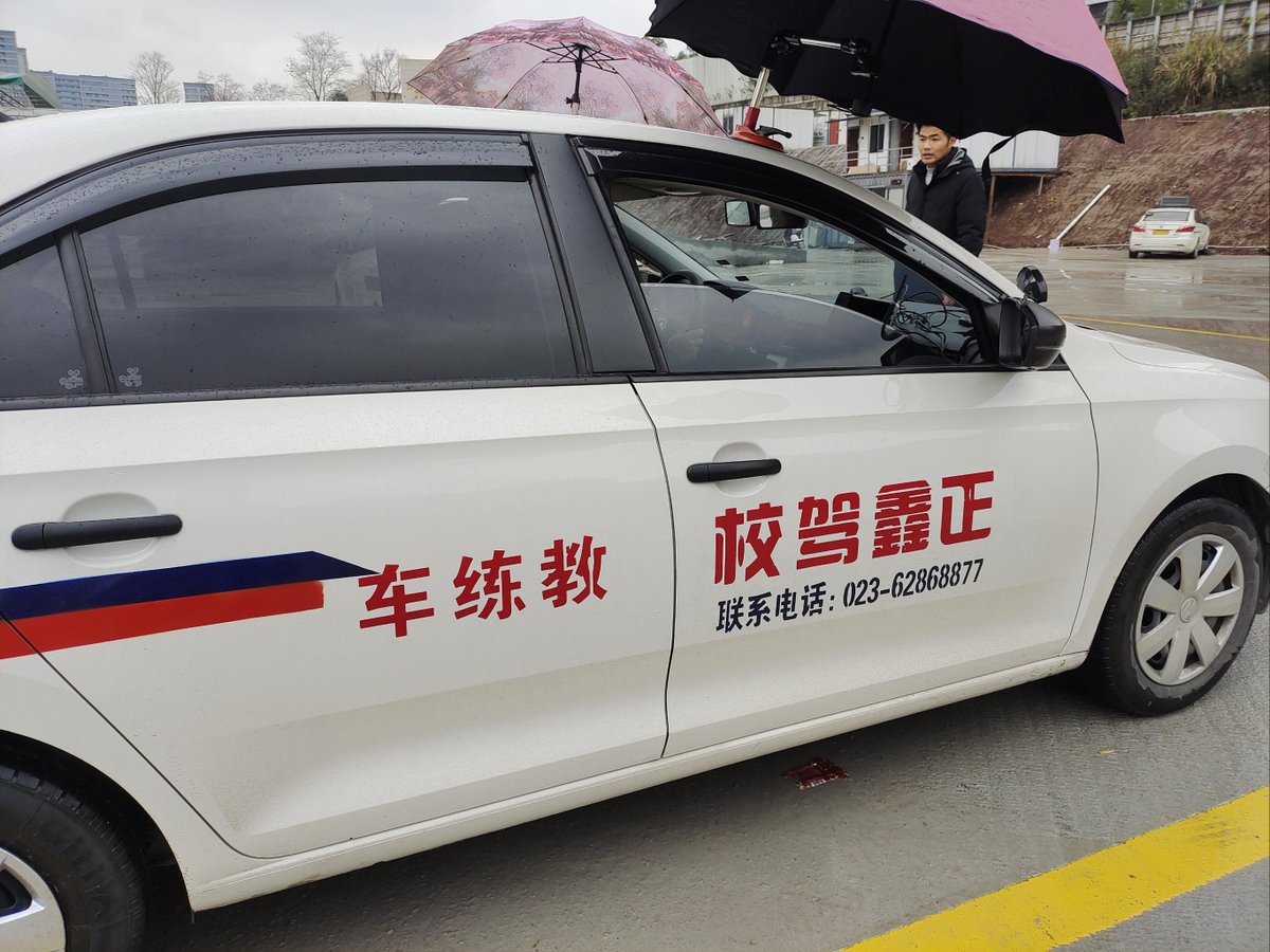 craig0236826528's tweet photo. 第一次摸方向盘紧张到手心冒汗，教练一句“看远不看近”突然打通任督二脉！练了12节课终于把侧方停车焊在脑子里，下周考科二，求个“过”字加持！ https://t.co/9Z3gPPcZcD