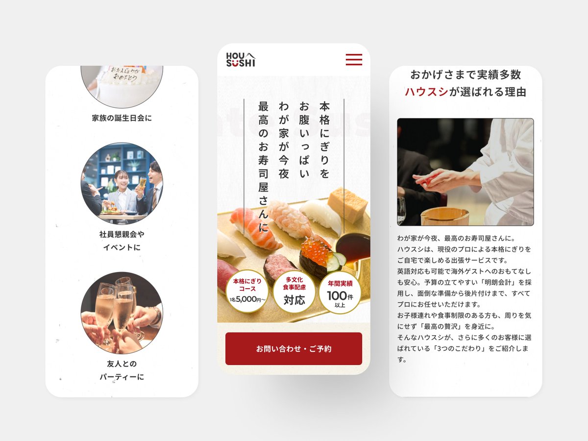 Image for the Tweet beginning: デザインコンペに参加させていただきます。
高級感のあるお寿司を、気軽に・楽しく呼びやすいイメージでデザインしました🎨
ポップさの中にも、上品さをそっと残しています。#デイトラ #デザインコンペ #出張寿司 