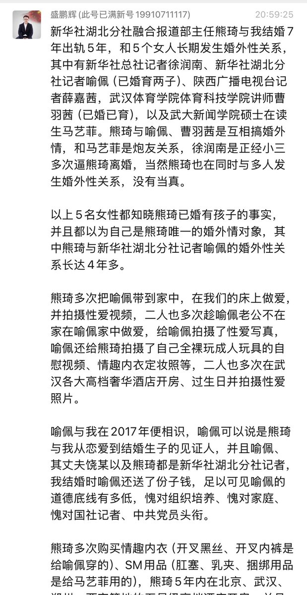 zheng850349's tweet photo. 新华社湖北分社融合报道部主任熊琦生动完美地体现了共产党从井岗山走过来的优秀传统，他这种博爱精神令老婆感动不已，不仅主动让位，还尽情讴歌！

1. https://t.co/g1WNtYGMCa