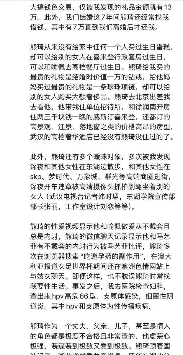 zheng850349's tweet photo. 新华社湖北分社融合报道部主任熊琦生动完美地体现了共产党从井岗山走过来的优秀传统，他这种博爱精神令老婆感动不已，不仅主动让位，还尽情讴歌！

1. https://t.co/g1WNtYGMCa