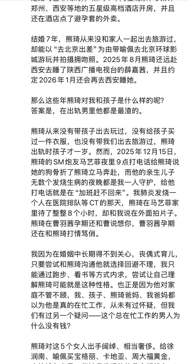 zheng850349's tweet photo. 新华社湖北分社融合报道部主任熊琦生动完美地体现了共产党从井岗山走过来的优秀传统，他这种博爱精神令老婆感动不已，不仅主动让位，还尽情讴歌！

1. https://t.co/g1WNtYGMCa