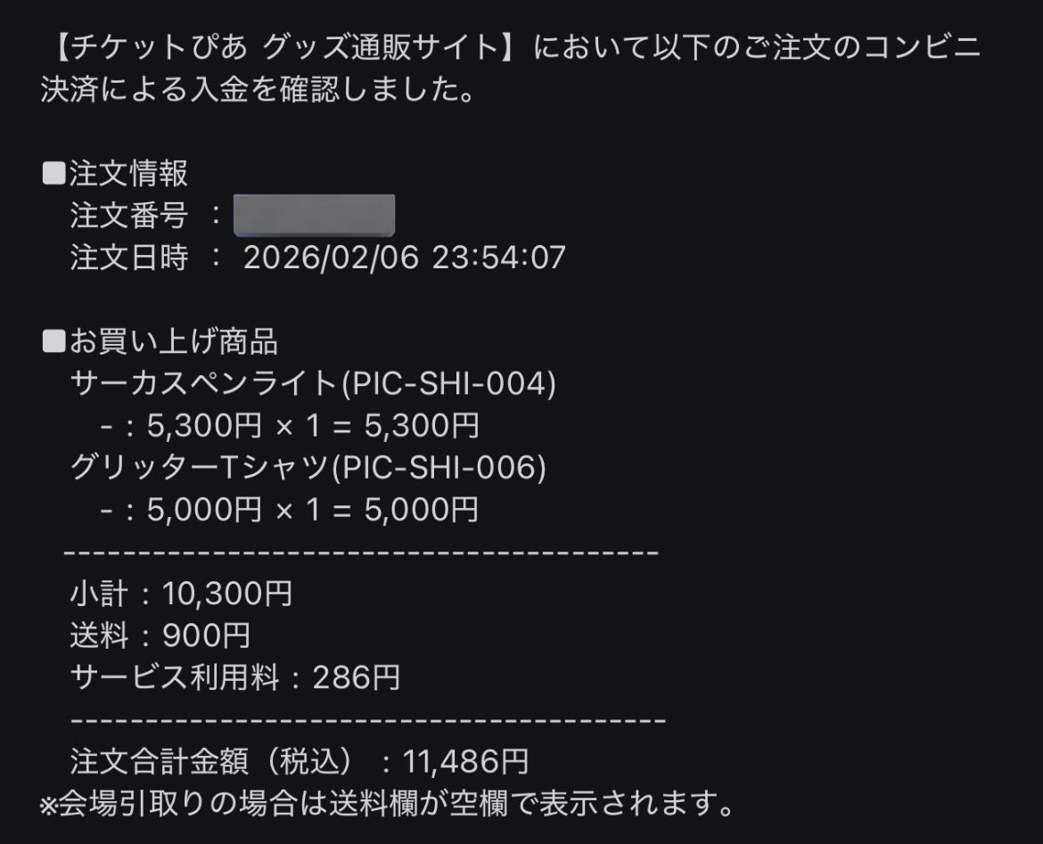 完璧だぜ👍 ちなみにこれで既に財布がすっからかん