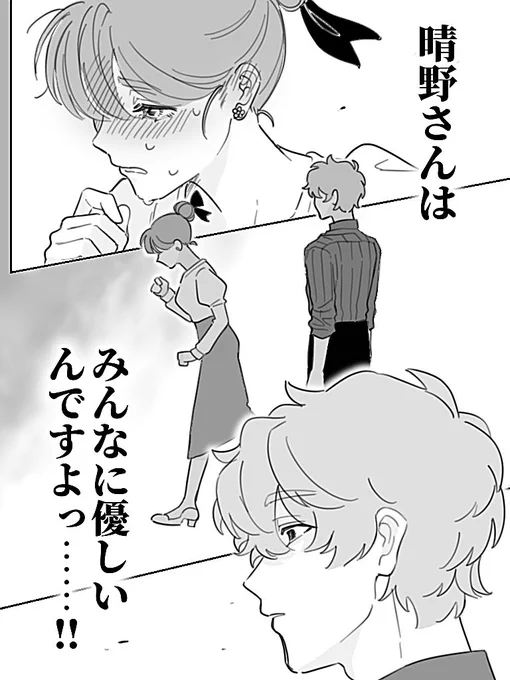 #晴LOVE
ここ、めっちゃ好きです___ 