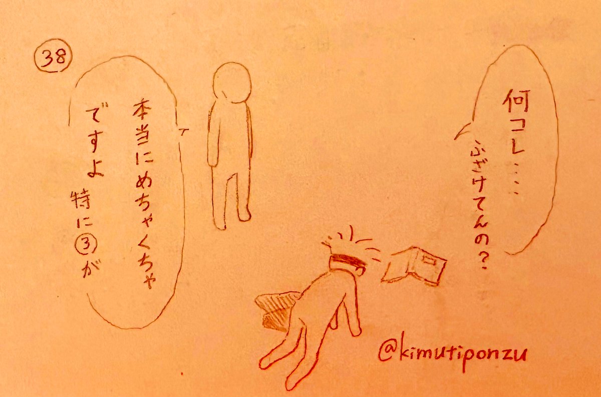 🥛が出る話⑪(七五) 