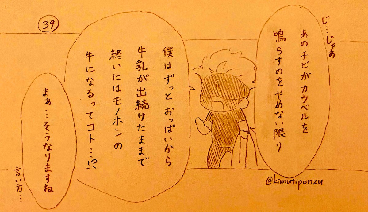 🥛が出る話⑪(七五) 