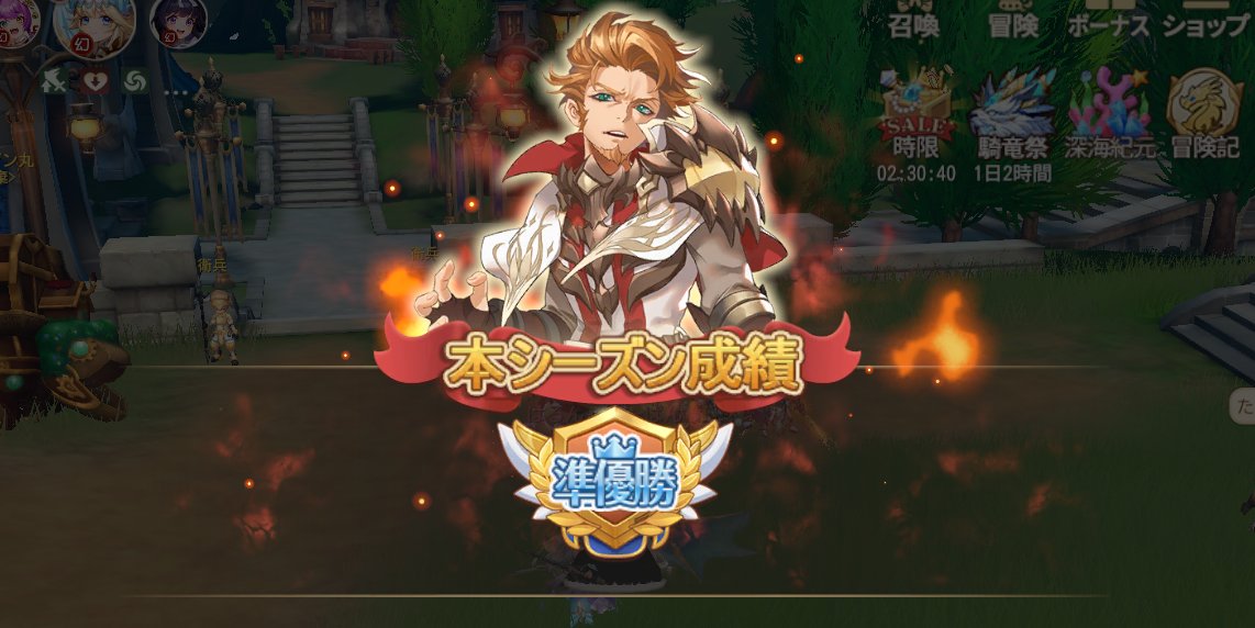pan_kariz's tweet photo. 闘界最後に準優勝！
悔いのない結果になってよかった…
今シーズンで隠居なので引退するまではのんびりと過ごします https://t.co/IXfn2WFP5g