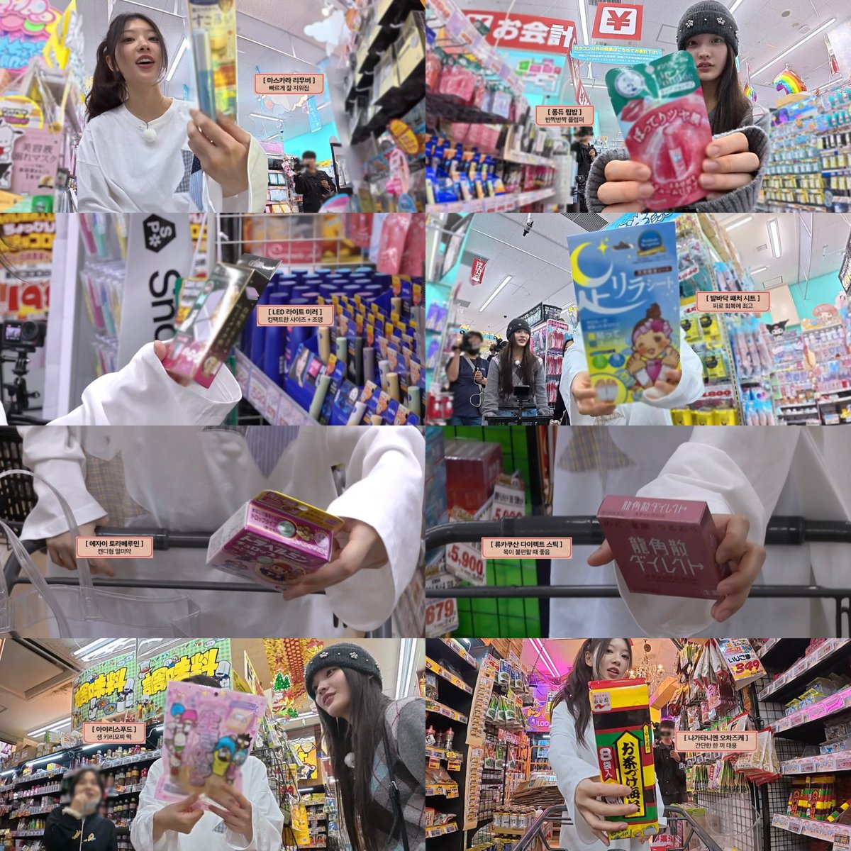 🛍️ 찐일본인 모카롱의 돈키호테 추천템 🛒

키스미 히로인메이크 스피디 마스카라 리무버
맨소래담 립퐁듀 립밤
아시리라 수액시트 발바닥 패치 (릴렉스 로즈)
토라베루민 캔디형 멀미약
류카쿠산 다이렉트 스틱 (피치)
아이리스 산리오 키리모찌
나가타니엔 오차즈케