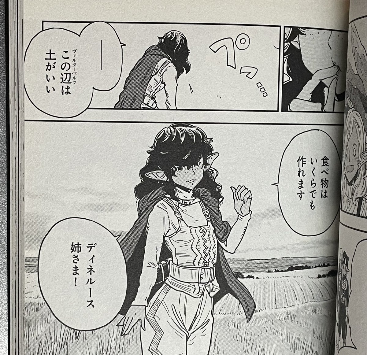 黒にんじんちゃんのおおまかな流れ。
パイロット版とも言える非公式な野上先生の「二次創作オルクセン王国史」に不安や驚きに満ちた亡命ダークエルフの中に1人爆睡している豪胆な奴が居る。 