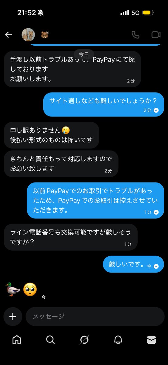 tkimsn_jp's tweet photo. @gcqgj4 
この人も詐欺ですね笑
PayPayでの取引を断ったところかもを逃して泣いています🥹
その後即��ロックです
皆さんお気をつけて https://t.co/sCSBmaPECg
