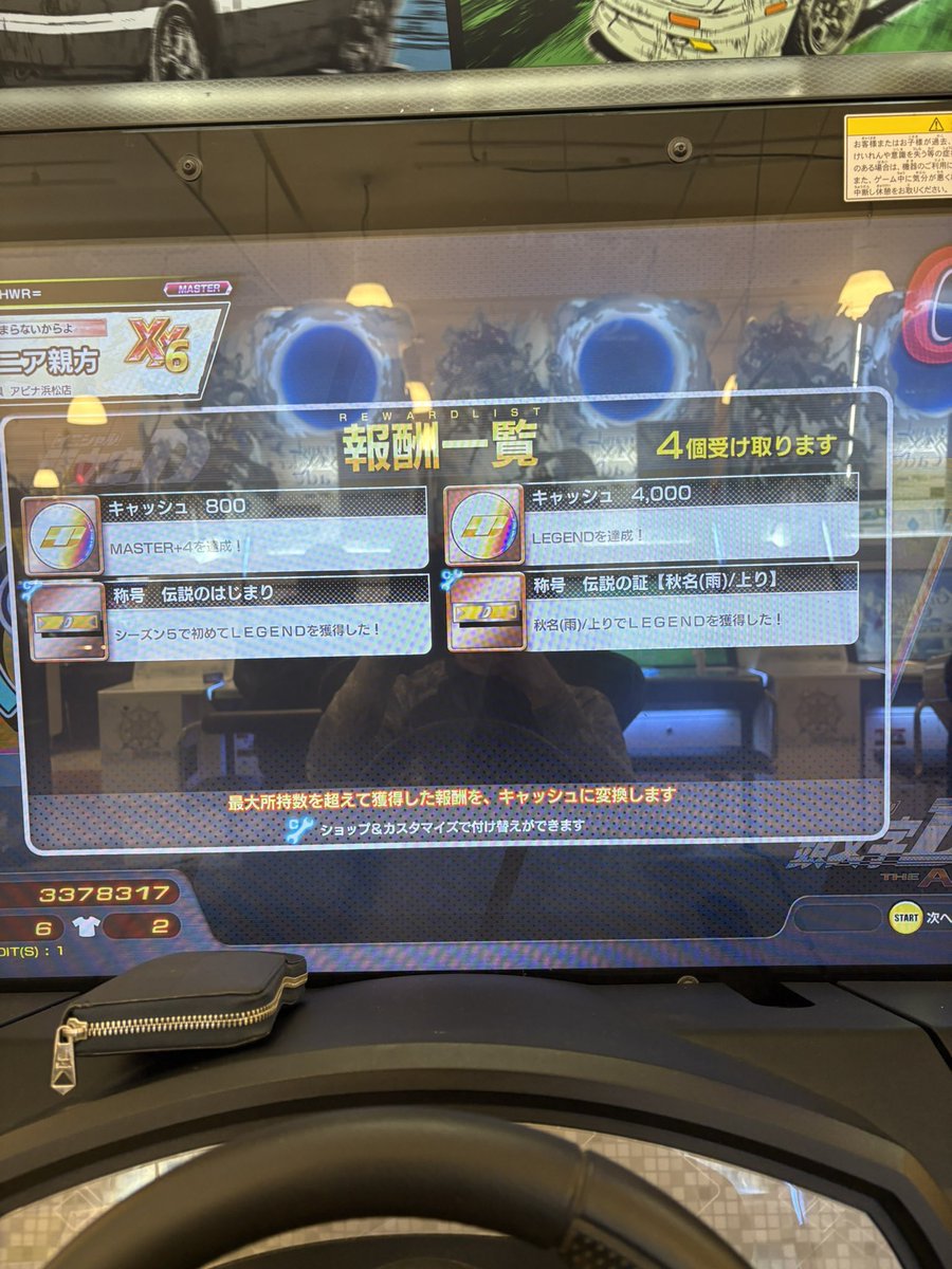 TERU☆阿里山天津麺担当 tweet media