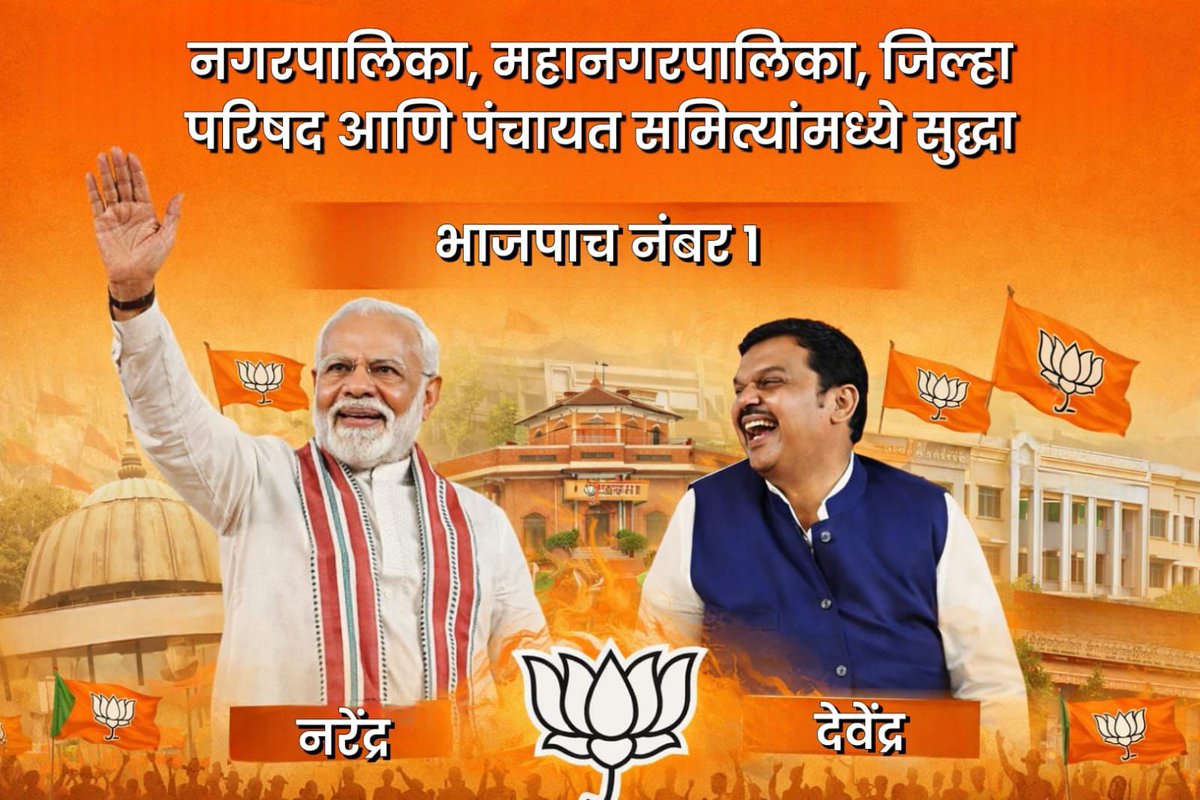 saaagaraaaa's tweet image. #UnstoppableDevaBhau
जिल्हा परिषदेत भाजपचा दणदणीत विजय