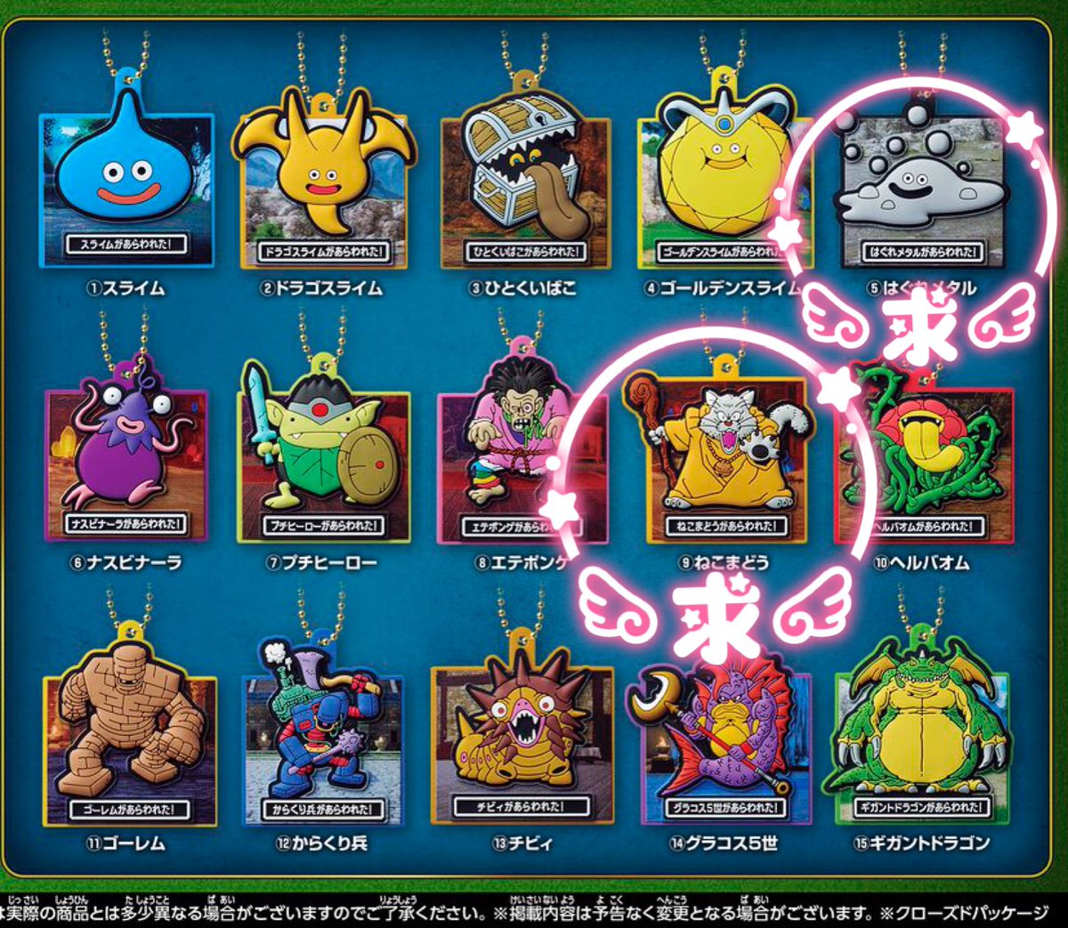 pianomarryme's tweet photo. 【交換】ドラゴンクエストVII 7
Reimagined 
ラバマスARTグミドラクエ DQ 
ドラクエ
ラバーマスコット

(譲)
グラコス5世
ドラゴスライム
ギガントドラゴン
ひとくいばこ
ゴールデンスライム

(求）
はぐれメタル
ねこまどう

✉️郵送 または
福岡市(天神～博多間)手渡し
お気軽に💌メッセージください https://t.co/O8NLsExD5r