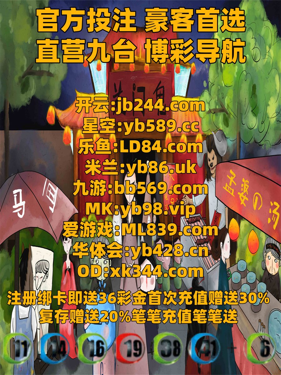 #反水 #JDB捕鱼 #K体育 #PA真人 #劲球资讯 #吉祥娱乐 tweet media
