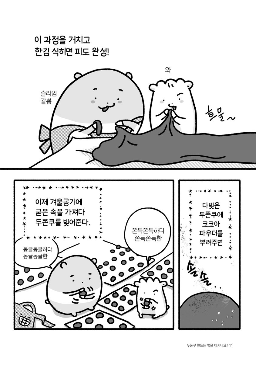 솜공🕯️ tweet media