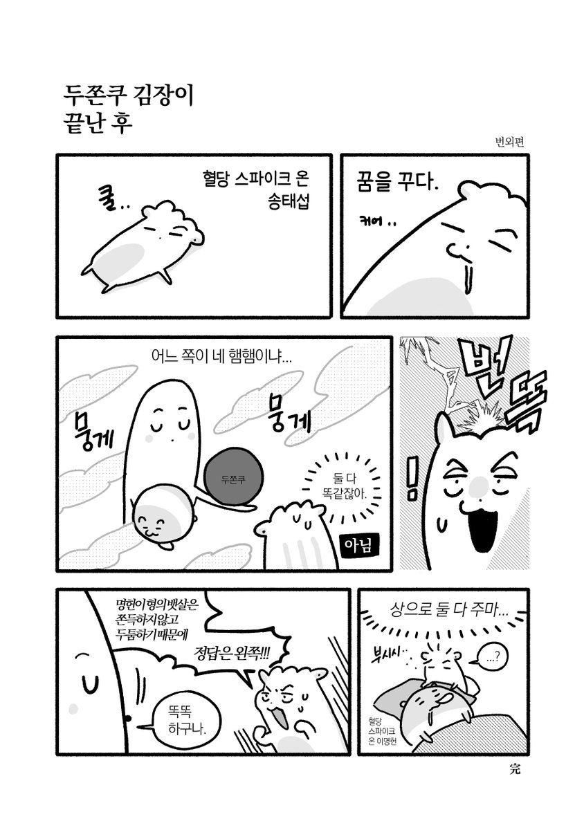 솜공🕯️ tweet media
