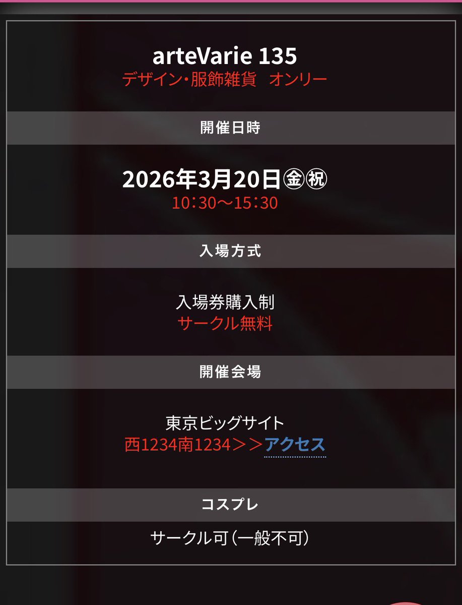 artVarieはお面ダメそうね…