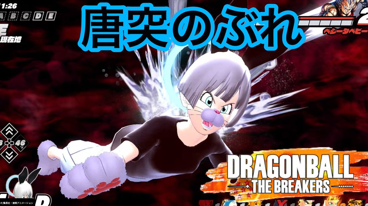Wagin_01's tweet photo. [#DBDBD]暇ブレイカーズ［#ドラゴンボールザブレイカーズ］ https://t.co/cAmmGjDau2 @YouTubeより https://t.co/uxgiAkMZEJ