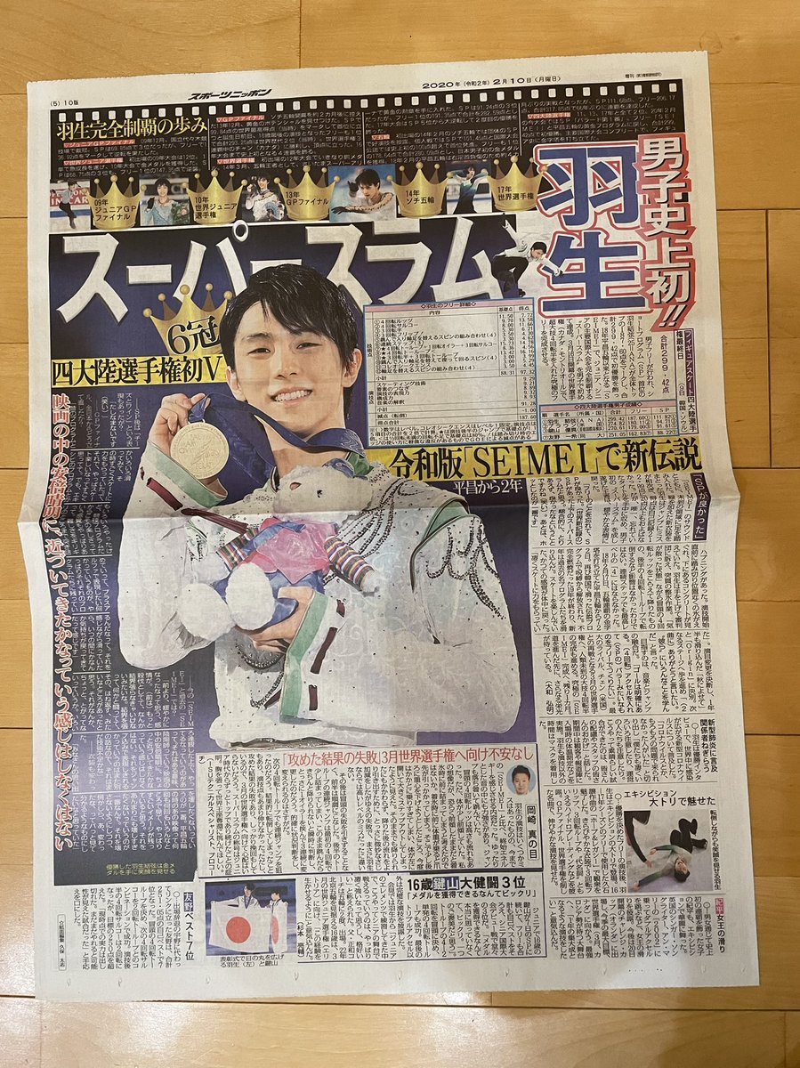 純⛸️🥇🥟 (@uB4LnuKGAI9VS6R) / Posts / X