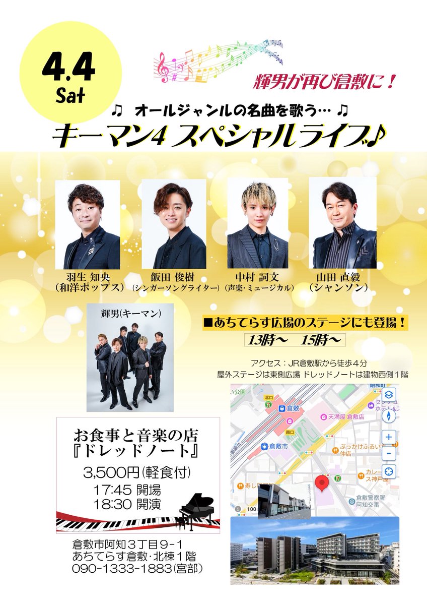 『輝男』キーマン tweet media