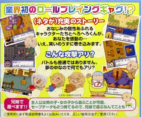 本日はゲームボーイカラー『へろへろくん』が発売されて25周年です
