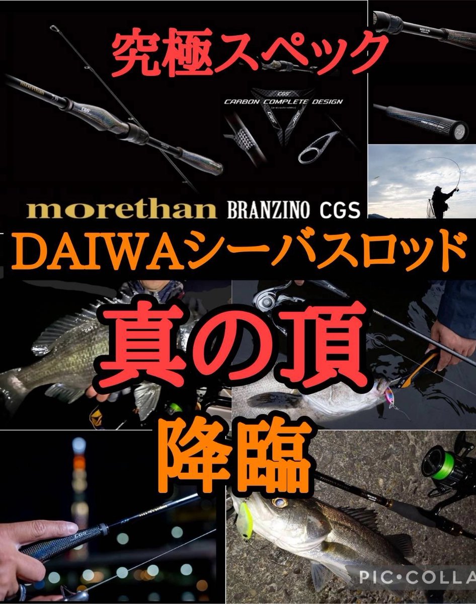 公式】釣具のイシグロ🎣 (@FishingIshiguro) / Posts / X