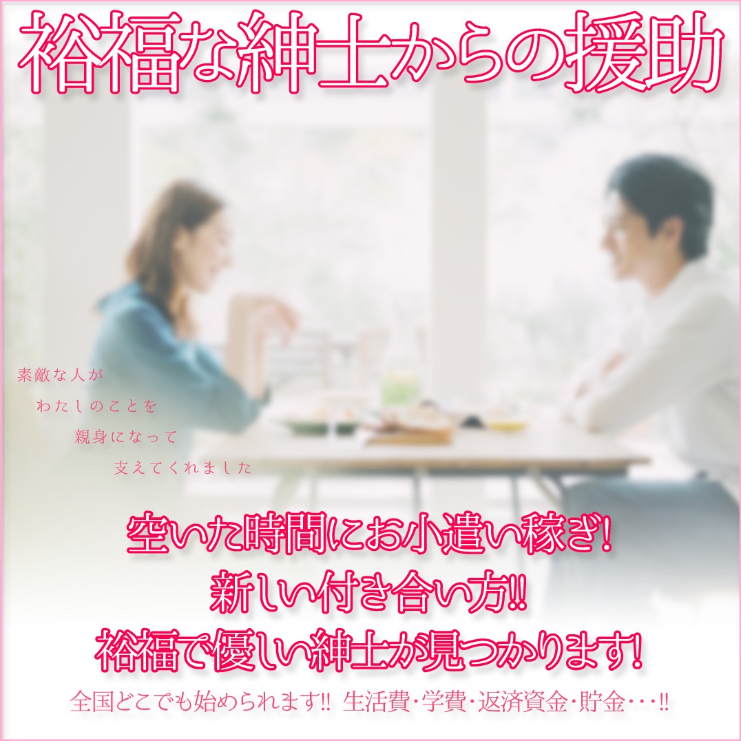 タレントさん・モデルさんも実は密かに入会してパパの援助を受けてます!! 少しの勇気、少しの時間が有れば 未来は明るく輝きます!! #パパ活 #交際クラブ #P活 #パパ紹介 #PJ #パパ活初心者 #パパ活名古屋
club-grudet.com/leopard/
